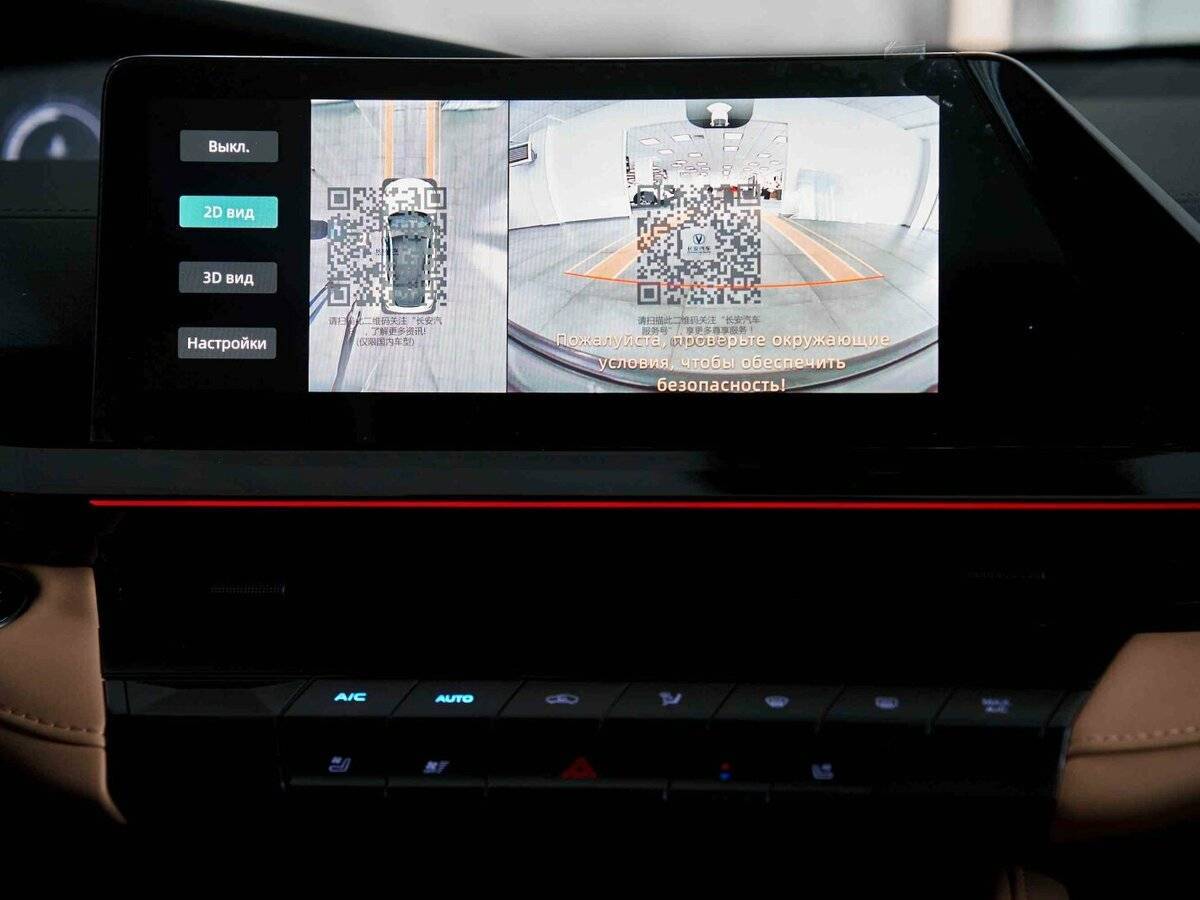 Купить Changan UNI-V с пробегом. Фото: #15