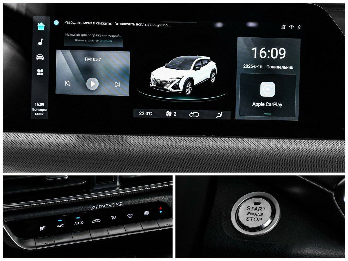 Купить Changan UNI-T с пробегом. Фото: #16