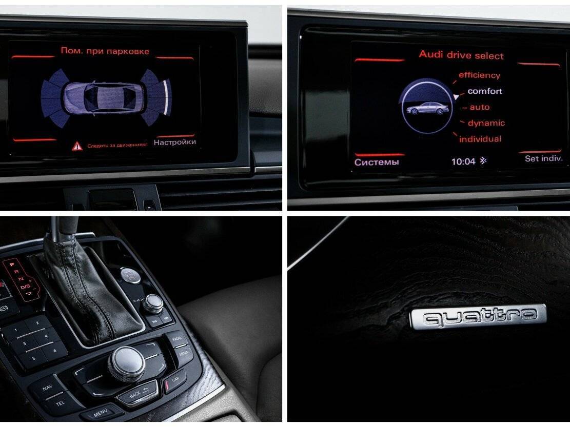 Купить Audi A6 с пробегом. Фото: #19